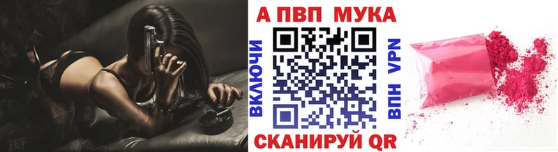 A PVP Crystall  Раменское 
