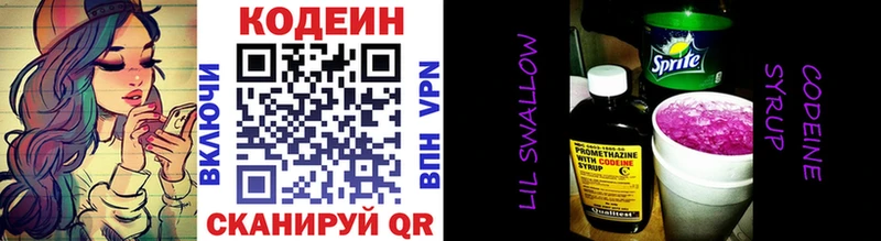 купить Раменское Кодеиновый сироп Lean напиток Lean (лин)