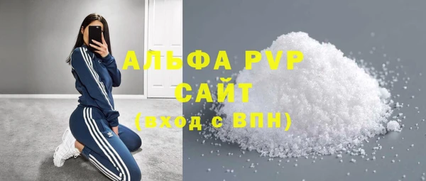 альфа пвп Сосновка