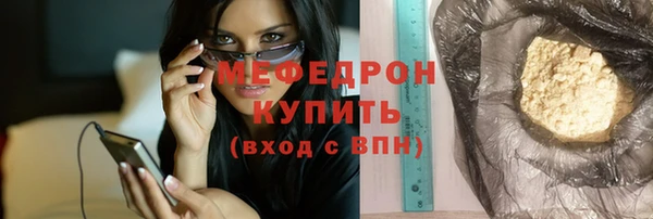 мяу мяу кристалл Сосновый Бор