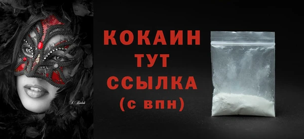 COCAINE Арсеньев