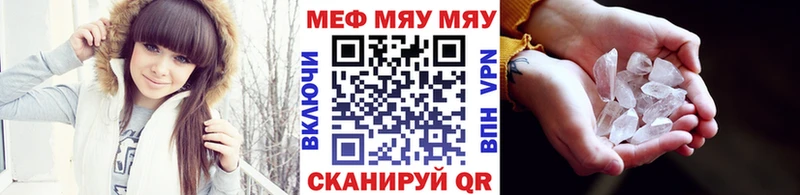 Мефедрон кристаллы  Раменское 
