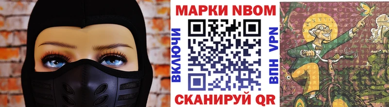где купить наркотик  Раменское  Марки N-bome 1,8мг 