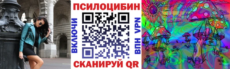 Галлюциногенные грибы ЛСД  Раменское 